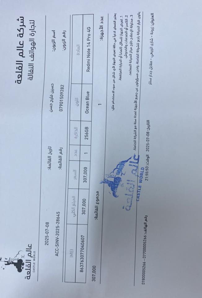 ريلمي نوت  برو ١٤  جديد غير مستخدم ولا دقيقه مع وصل الضمان من متجر القلعه مع  لاصق شاشه ضد الكسر  بسعر ٣١٥ الف دينار فقط 
للاتصال ابو محمد  ***********
