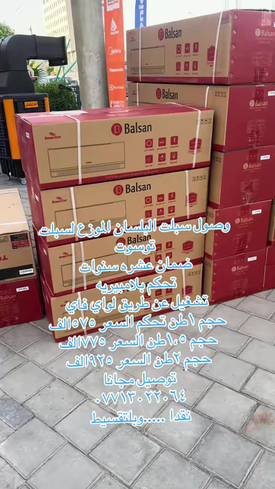 #سبلت  #توسوت  #البلسان  #الشعب_الصيني_ماله_حل😂😂  #معرض الكراده


**إذا كنت صاحب هذا الإعلان وتريد حذفه لأي سبب، رجاءا أرسل رسالة إلى الدعم الفني**