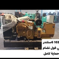 مختلف الأحجام • جديد ومستعمل • توصيل لجميع المحافظات