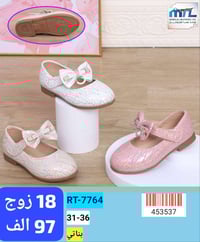 بناتي • ١٨زوج • توصيل محافظات