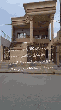 كركوك حي العلماء • ١٥٠م • وجه ٧ ونص