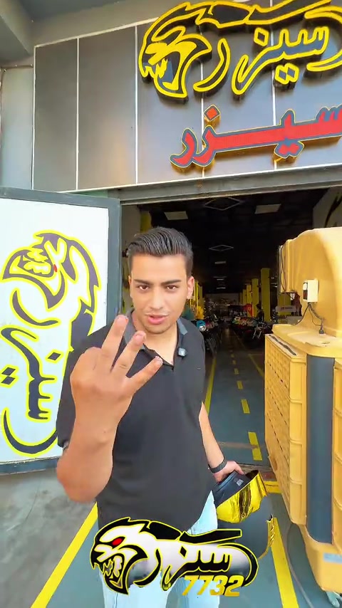 الوحش الثالث منين😂😂للحجز والاستفسار، تواصلوا معنا عبر الأرقام التالية: • 📞 الرقم المختصر مبيعات الدراجات: 7732 • 🏍️ مبيعات الدراجات: *********** • 🏍️ مبيعات الدراجات: *********** • 🛠️ مبيعات الأدوات والكماليات: *********** 📍 فروعنا بانتظار زيارتكم: • 📍 الفرع الأول (ديالى): ديالى- تقاطع القدس - (شركة سيزر). • 📍 الفرع الثاني (بغداد): البلديات - مقابل جامع وحسينية سيد صلاح المكصوصي - (شركة سيزر).
