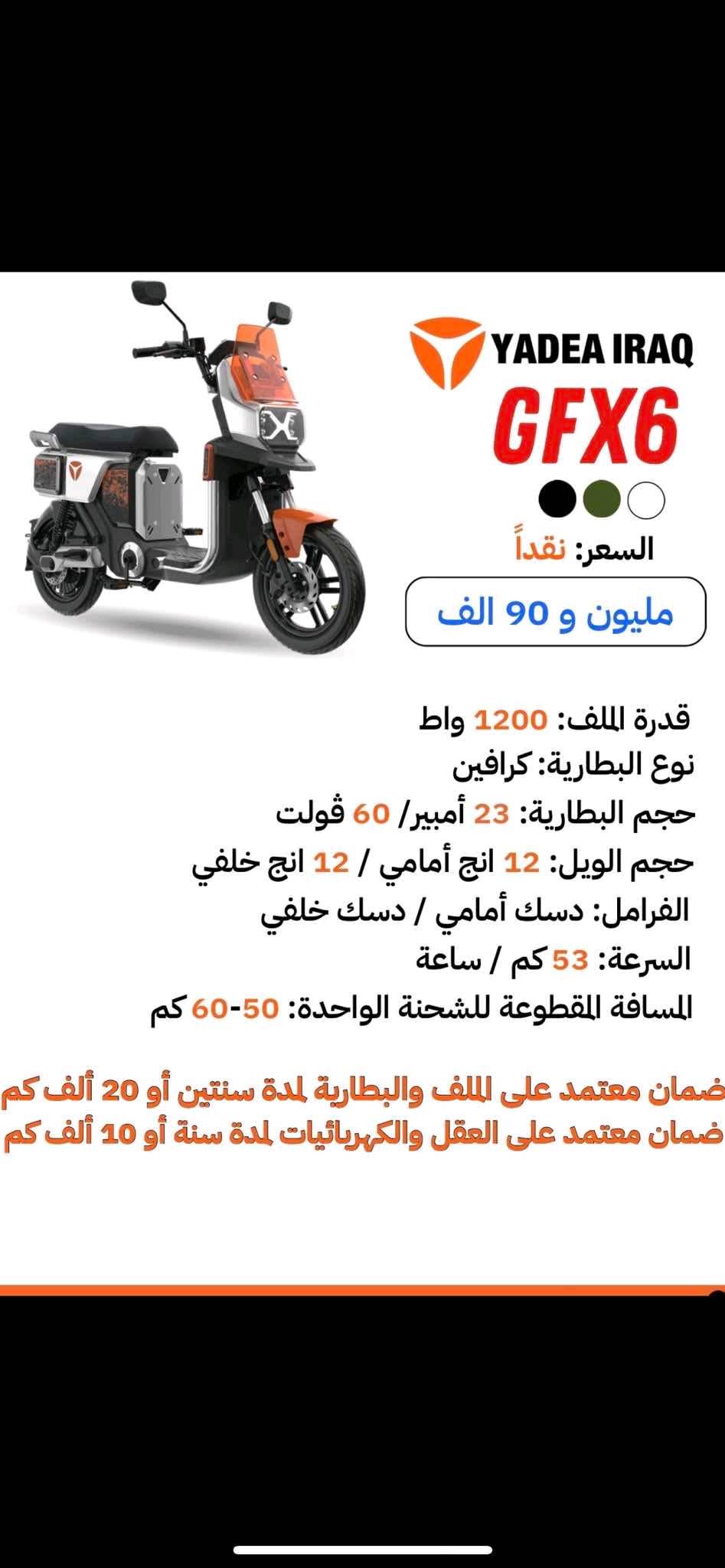 سلام عليكم شباب دراجات شحن جديدات وهواتف جديدات الاسعار في الصور التصال على رقم ***********