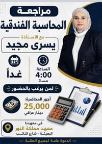 إعلان... 🗣️🗣️ للتواصل:07704356492