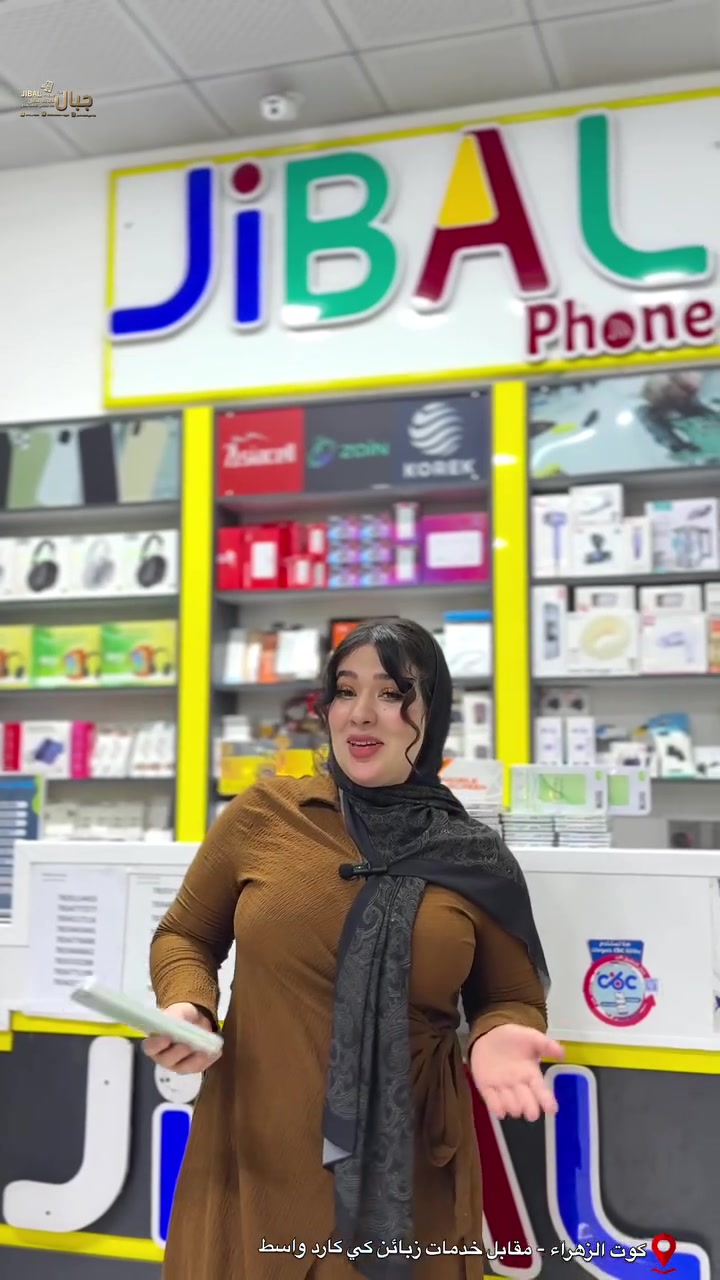 ‎جبال فون للهاتف النقال ⭐️

‎الاول في عالم الإكسسوارات 📲

 
كوت_ الزهراء_مقابل دائرة كي كارد واسط
‎للأستفسار 📞
***********-***********
#love #fypppppppppppppppppppppppppppppppppppppppppppppppppppppppppppppppppppppp #trip #explore
