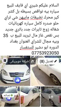 شيري اي فایف • الدورة ابو دشير