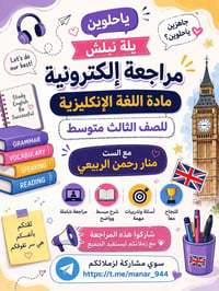 https://t.me/manar_944 مراجعات مستمرة تابعو ويانة  مجانا مجانا مجانا  ...