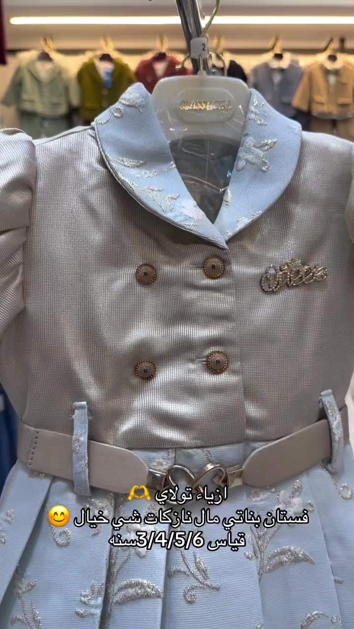 #ازياء_تولاي #بوست #العراق_السعودية_قطر_الامارات_الكويت_البحرين_اليمن_الخليج_سوريا_مصر_لبنان_الجزائر_تونس_المغرب_قطر_دبي #ترندآت #ديالى


**إذا كنت صاحب هذا الإعلان وتريد حذفه لأي سبب، رجاءا أرسل رسالة إلى الدعم الفني**