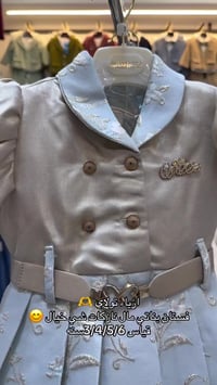 ازياء تولاي • اطفال • ديالى