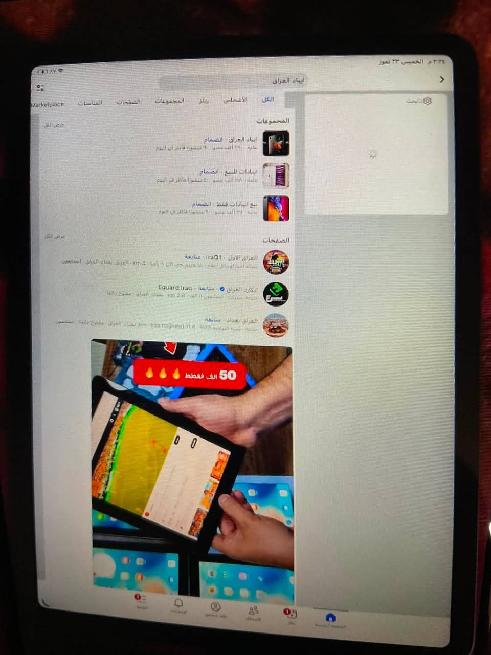 السلام عليكم ايباد 11 برو 

11 بوصه الجيل الثالث 

الجهاز لا داخل صيانه ولا ملعوب بي ابدأ 

بطارية 99 بلادية لا معلايه ولا مبدله 

الجهاز نضيف معنا الكلمه 

السعر 850 وبي مجال حك جيتك 

الاستفسار  : ***********  مآبي واتساب
