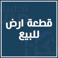 العلم • أرض زراعية • ٥٠٠م