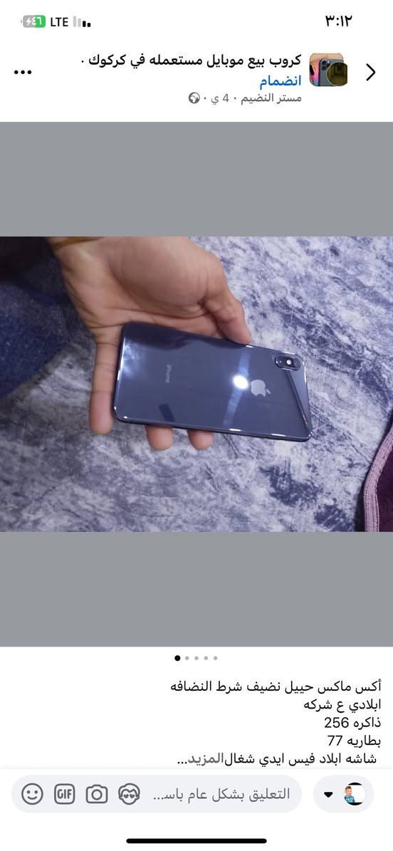 السلام عليكم اكس ماكس ذاكره256 بطاريه 78 سعر 270


**إذا كنت صاحب هذا الإعلان وتريد حذفه لأي سبب، رجاءا أرسل رسالة إلى الدعم الفني**