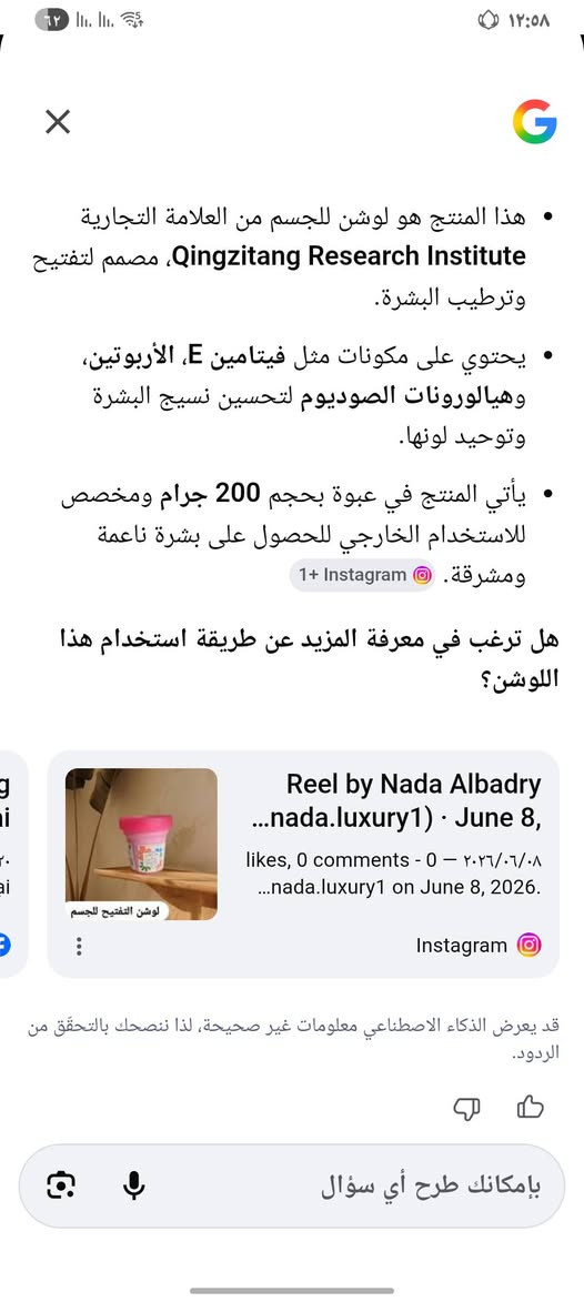 4000
ملاحظه المنتجات بعيده عن الاكسباير الى 2027 -2028


**إذا كنت صاحب هذا الإعلان وتريد حذفه لأي سبب، رجاءا أرسل رسالة إلى الدعم الفني**