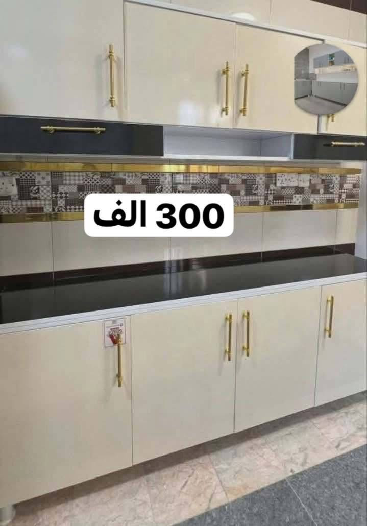 � عروض لا تُفوّت على الأثاث والكاونترات 🔥
أناقة، جودة، وأسعار مباشرة تناسب ميزانيتك.
نوفر لك كل ما يحتاجه منزلك بأفضل الخامات وأجمل التصاميم.
📞 تواصل معنا واحجز طلبك اليوم 🔥
*********** واتساب
