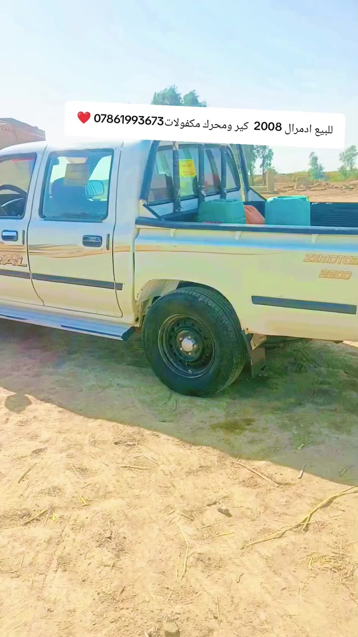 السلام عليكم ادمرال للبيع محرك كير اكسن شاصي مكفولات نضيفه بمعنه الكلمه السعر32 وبيه  مجال قليل***********
