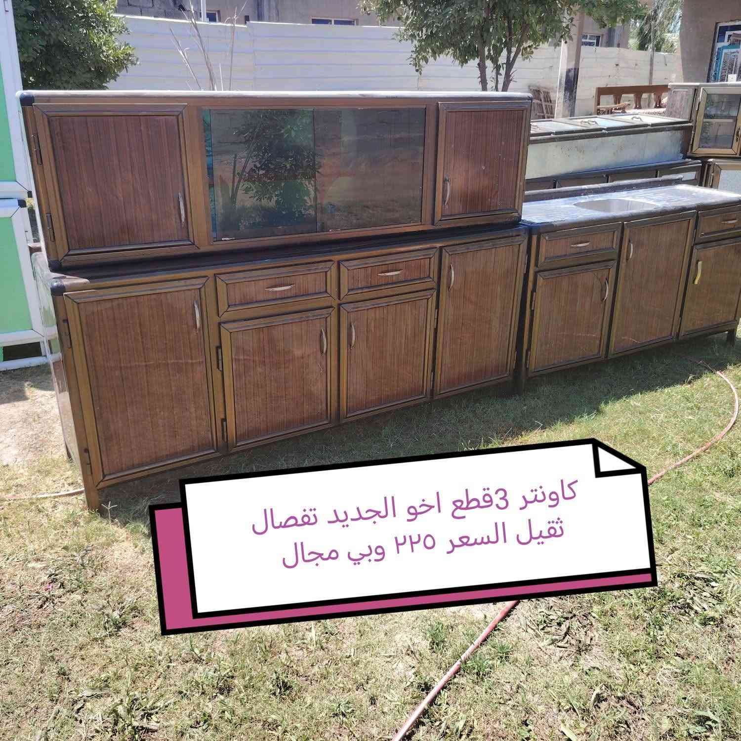 كاونترات كلش نظيفه واسعار مناسبه ابيع جوه السوك الشراي يتفضل خاص او يتصل ***********وبي واتساب *********** العنوان ابي اغريب سوك الزيدان اكو توصيل اذا تردون
