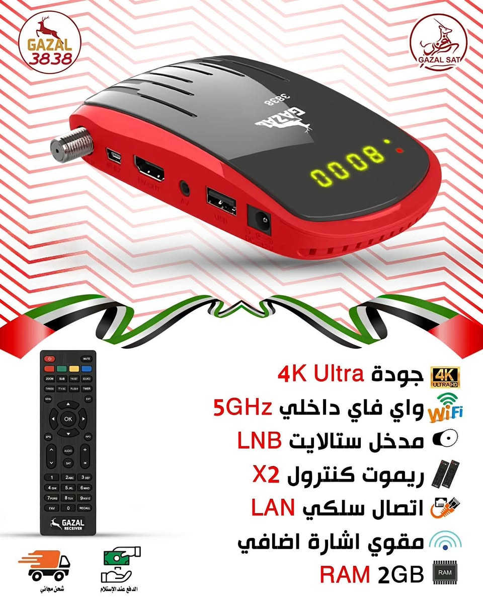 متوفر الغزال الجديد 3737,3838 للطلب واتساب 📱 ***********
