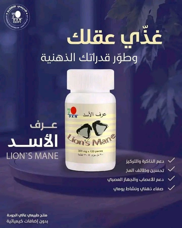 انت طالب جامعي ... ثانوي  ... متوسط ... ابتدائي  ...  رجل ... امرآة ... عجوز  
                 تعاني من النسيان وضعف التركيز ..
تنسى أين وضعت أغراضك  .. 
  تعاني من آلام العظام والأعصاب 
          وخفة القدم وضعف التوازن 
      تكره الابر وحقن مقويات الاعصاب 
    لاتقلق الحل مع المتمم الغذائي فطر عرف الاسد الآسيوي من DXN 🍄
      متوفر في جميع أنحاء العالم والبلاد العربية .
لطلب المنتجات عالرقم  اضغط الرابط 
https://chat.whatsapp.com/Fu0YA2vwBBd5ykSARL2Lrc


**إذا كنت صاحب هذا الإعلان وتريد حذفه لأي سبب، رجاءا أرسل رسالة إلى الدعم الفني**
