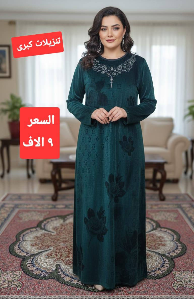 تنزيلات كبرى على القديفه التركي
 اسعار والله اقل من سعر الجمله. 
تتوفر احجام خاصه. 
توصيل بغداد 4 محافظات 5 الاف


**إذا كنت صاحب هذا الإعلان وتريد حذفه لأي سبب، رجاءا أرسل رسالة إلى الدعم الفني**