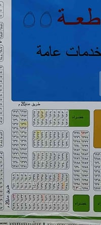 حي الموظفين • ١٠٠م • قطعة ٦٤٢٣