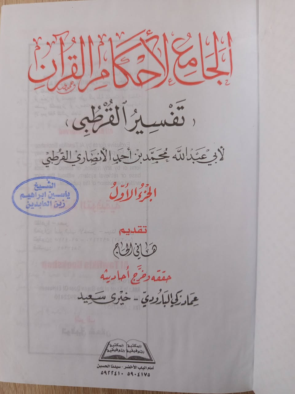 50


**إذا كنت صاحب هذا الإعلان وتريد حذفه لأي سبب، رجاءا أرسل رسالة إلى الدعم الفني**