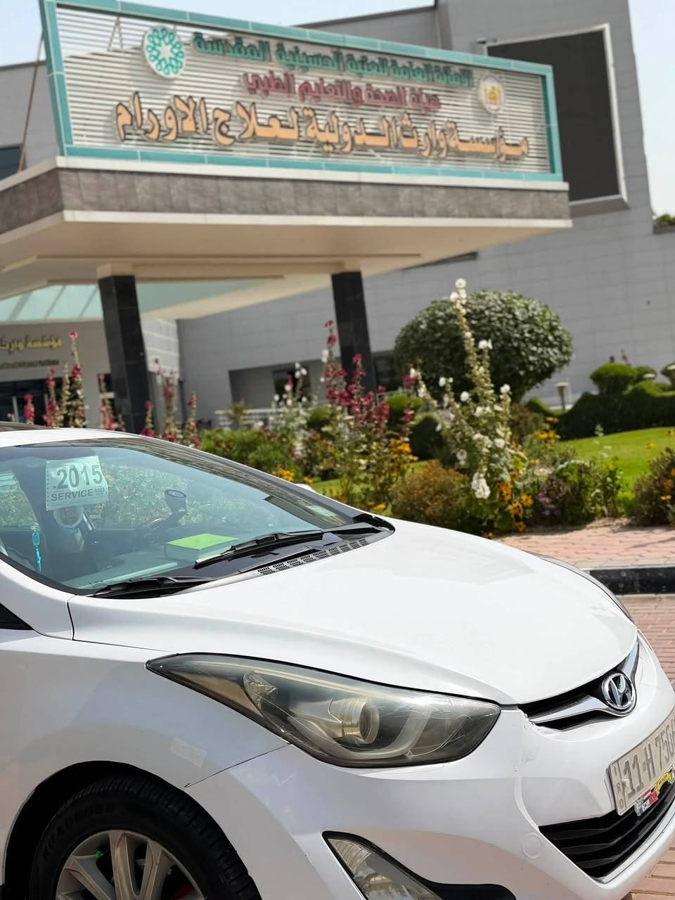 سلام عليكم
الانترة 2015 فول مواصفات بيها بنيد صبغ او جاملغ معمر بس ما مصبوغ  مغلف فابلون سياره فتحه اشاير بلمري تحكم ستيرن محرك 1800 عنوانها كربلاء
رقم صاحب السياره ***********
اخوان اني عندي دوام من 9 بليل لحد8الصبح مامتواجد باقي الوقت موجود
