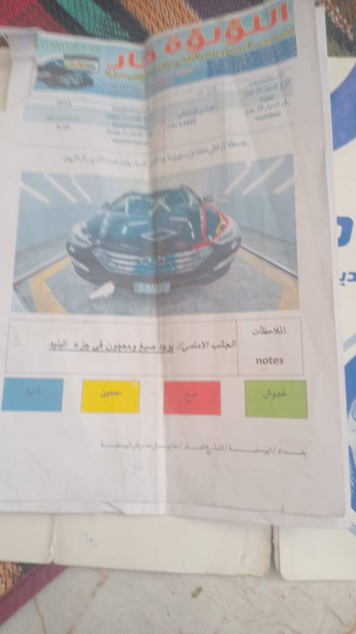 سنتافي 2014وارد امريكي 5راكب محرك 2000تيربو  سياره فول مواصفات عدا الفتحه سياره جاهزه من كلشي 
خير من الله مال جناي ابيني وبينك السونار مرفق ويا الصور 
لشراي يراسلني خاص رايده 127ورقه وبيه مجال


**إذا كنت صاحب هذا الإعلان وتريد حذفه لأي سبب، رجاءا أرسل رسالة إلى الدعم الفني**