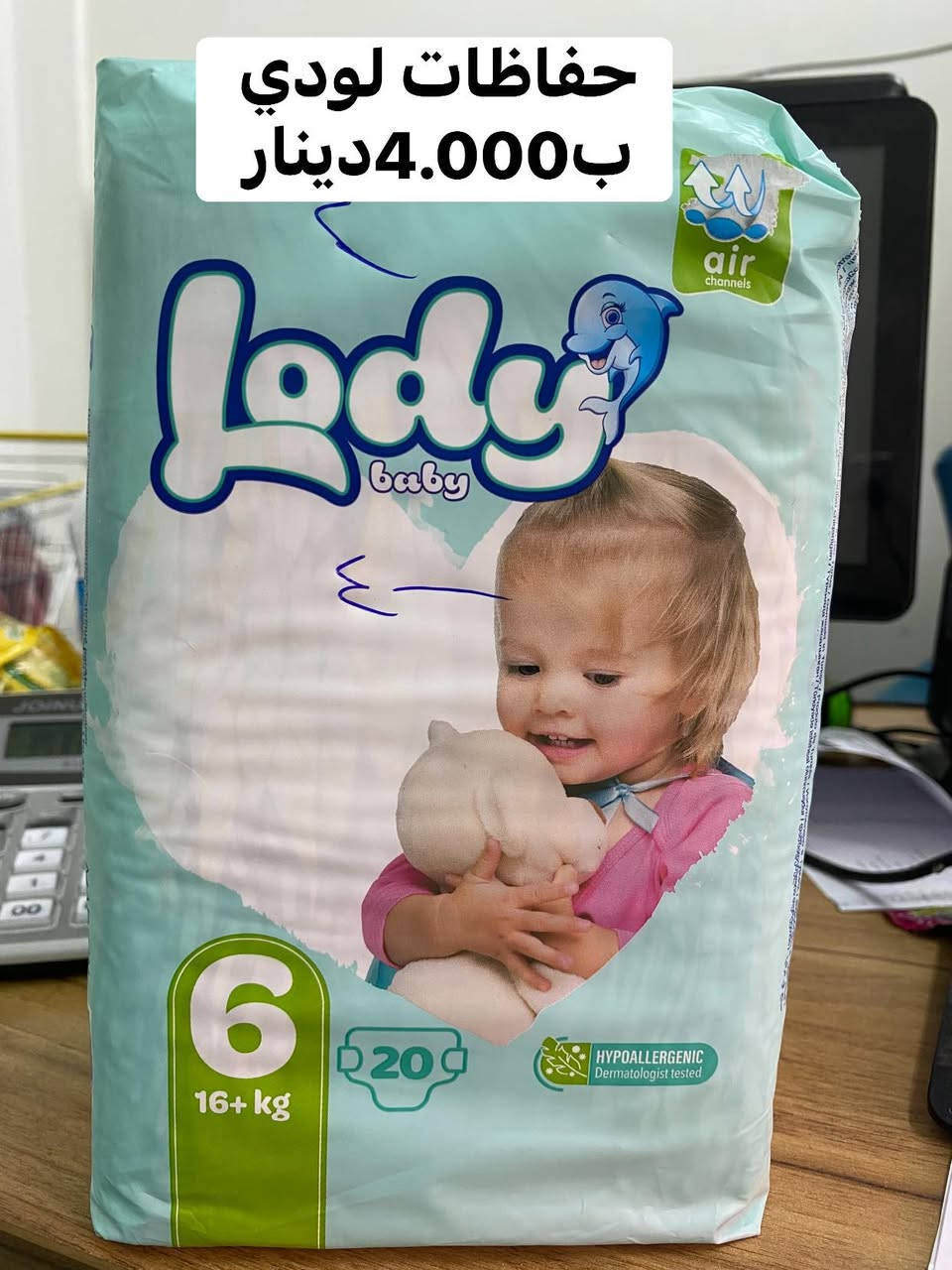 حفاظات لودي خصم كلش حلو 

سعر قديم صغير ب6.500 ❌❌❌
سعر جديد ب4.000دينار ✅✅✅

احجام كبيره 
سعر قديم ب10.500❌❌❌
سعر جديد ب6.500 ✅✅✅

كافت الارقام  متوفره لزكة وشورت 

شرط الاستخدام نوعيا جيدة


**إذا كنت صاحب هذا الإعلان وتريد حذفه لأي سبب، رجاءا أرسل رسالة إلى الدعم الفني**
