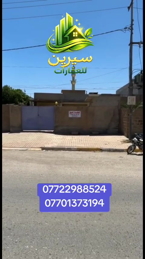 خانویه کی تاپو به نرخی زه وی
له سه ر دوسایدی غازه که ی جەلال

بو زانیاری زیاتر
***********
***********

مكتب سيرين للعقارات-Serene Real Estate

