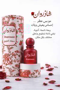 🌹 شاذروان مو بس عطر… إحساس يعيش وياك ريحة ناعمة، أنثوية، تبقى ثابتة وت...