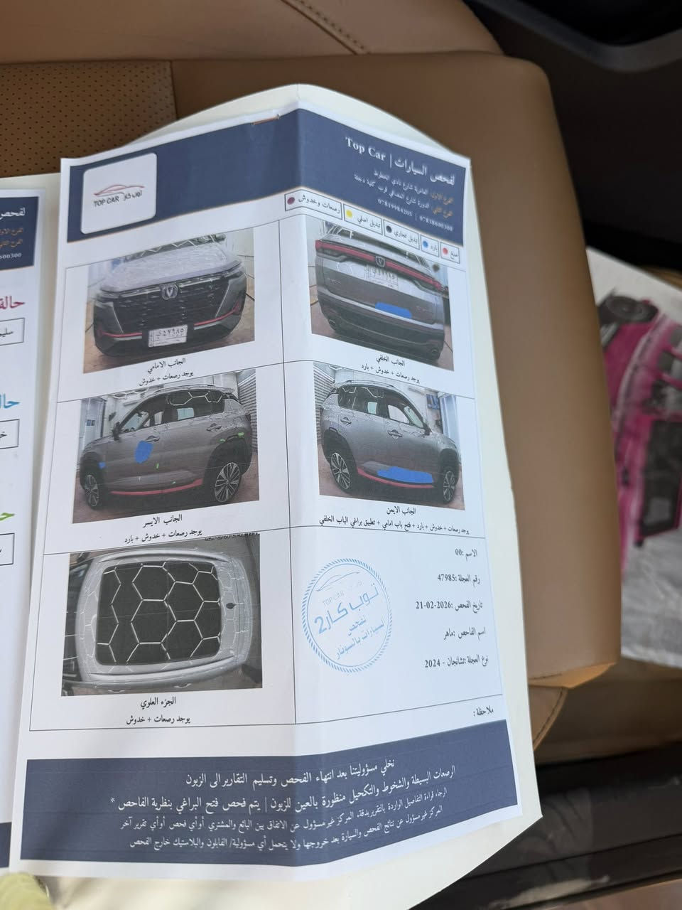 شانجان cs35 موديل ٢٤ ماشيه ٣٢ الف بعدها بالضمان جاهزه من كلشي وفول مواصفات وسعر مناسب ٢١ مليون *********** مكانه بالشركه سريع الدوره
