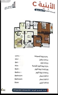 شقه منصور ستي مساحه 176 متر  باسمنا طبيب عليها خصم بيها خمسه بالميه  ر...