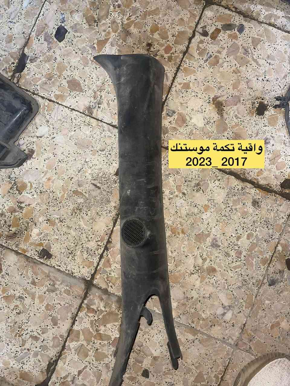 سلام عليكم 
غراض موستنك ابيع كلهن سوه وبسعر كلش مناسب وابلاش 
ب250 الف كلهن مكاني بصرة ***********
