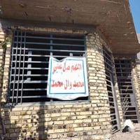 شارع ٨٠ مال نجف • ١٣٨م • هيكل مسقف