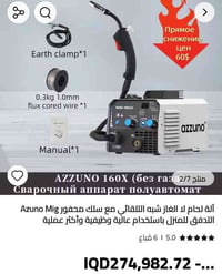 مكينة • قفل ٨٠ • اصلي امزون