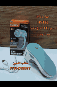 مكتب اللجين  للاجهزة المنزلية 
 مكتب اللجين  للفقاسات 
للحجز راسل الصفحة او التواصل على الرقم ***********
يتوفر جملة ومفرد
تأكد من الطلب وافحصة قبل الاستلام
 #منزلية #كهربائيات #خلاط #هراسة #مكناسة #اوتي #كاوية
