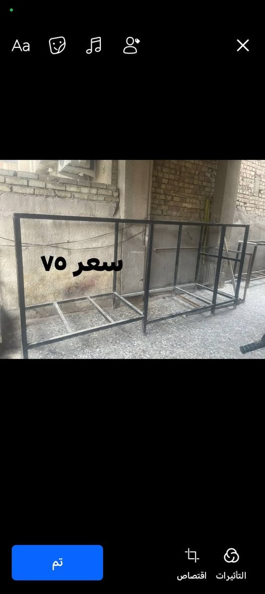 بغداد مدينه الصدر الاورفلي ***********
