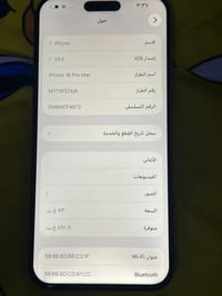 16برو ماكس ذكره 512 دبل سيم كرت مبدل شاشه فقط وشاشه حلوه بطاريه 94 الس...