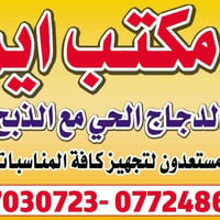 دلي عباس • فرع ثاني • قريباً