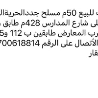 الحرية الثانية • مشتملات • ٥٠م
