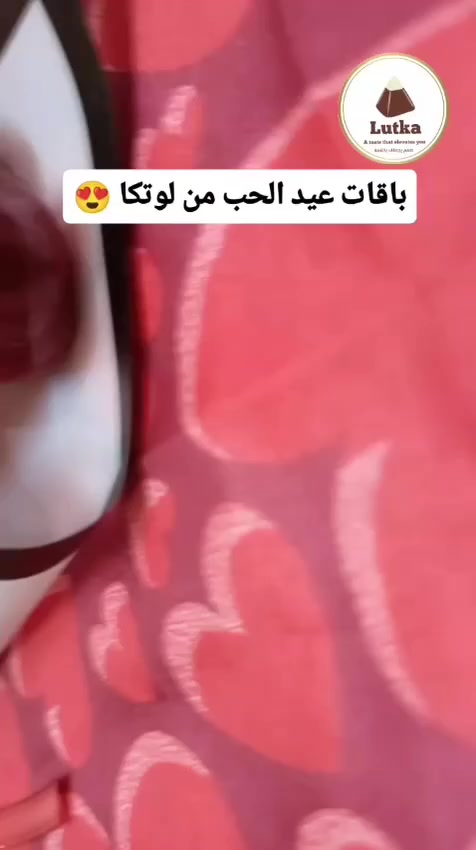 الورد بيذبل بس باقة ورد من الشوكولا مع الفراولة المجففة أو كريمة الفراولة طعم بيدوم  و بكبر الحب
الباقة حسب الطلب مع امكانيه اضافه شمع معطر أو  قلوب من الخرز أو ورد طبيعي  للحجز على الرقم ***********توصيل ضمن أربيل 
شوكولا لوتكا المصنعة بحب ودقة لتكون معكم في مناسباتكم السعيدة 
https://www.instagram.com/lutka_chocolate?igsh=eTM0eTBrNGkzcTNz
