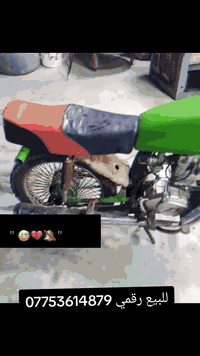 للبيع رقمي ***********
