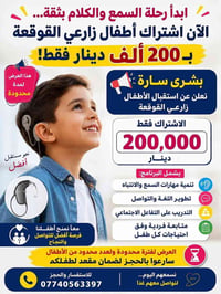 🌟 بشرى سارة لأهالينا الكرام 🌟🎉 يسرّنا أن نعلن عن استقبال الأطفال  (زار...
