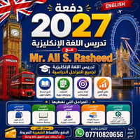 دفعت 2027 صارت اسهل ويانه من كل النواحي الدفع  الدروس والوسائل التعليم...