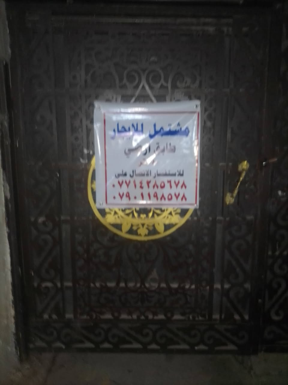 سلام عليكم عندي بيت استثمار يحتوي على مشتملين مفصولين عن آخر استثمار مده سنه وقابل للتجديد سنويا 6000 مليون دينار علما مشتمل واحد يتااجر 400 الف شهر مكان بغداد حي علام شارع القماير الكويته يحب تفاصيل يتصل او على وتساب ***********
