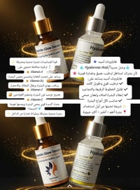 هايلرونك اسيد • مكس فيتامينات • توصيل متوفر