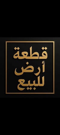 طابو زراعي • ١٥٦م • السياسيين الزراعي