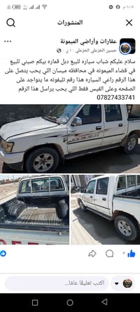 ميسان • قضاء الميمونه • حي القاسم