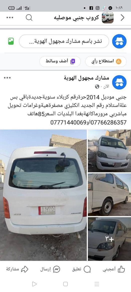 تفاصيل اكثر داخل الصور رقم الهاتف
