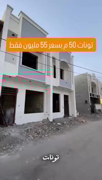 منطقة الدوانم • ٥٠م • سكني استثماري